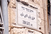 2164_JerusalemA