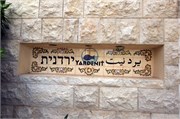 3173_Galilee_B