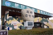 3rdTunnel-DMZ_10
