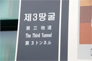 3rdTunnel-DMZ_3
