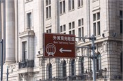 ShanghaiBund_24
