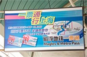 ShanghaiMaglev_22