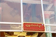 Shwedagon_53