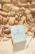 215_Israel2014152